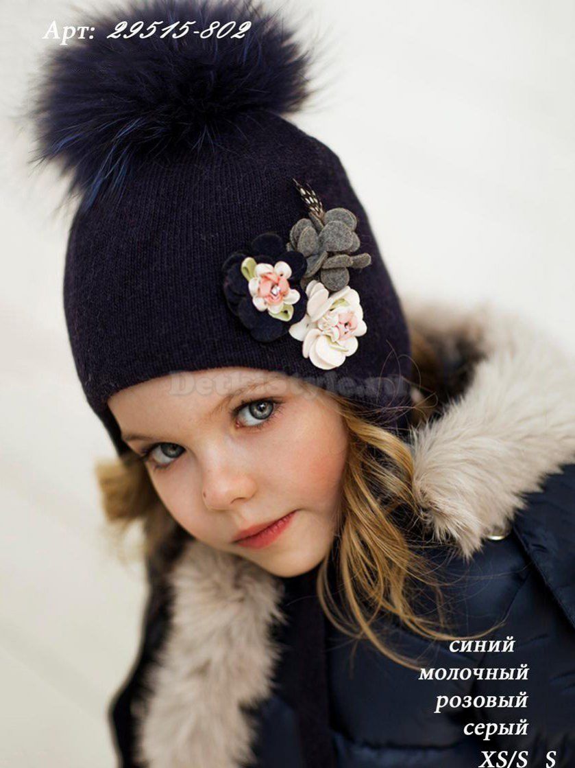 Купить зимнюю шапочку с меховым помпоном для ребенка в интернет магазине детской одежды